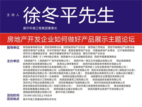 陜西彬偉祥實業公司投資50億打造浐灞生態區綜合體項目，實業投資新篇章