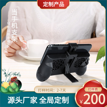 游戲制勝法寶 工廠定制手機(jī)散熱器與伸縮桌面支架，打造沉浸式“吃雞”體驗(yàn)