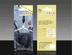 創意平面設計 寧波包裝設計 各行業產品包裝設計價格 廠家 圖片